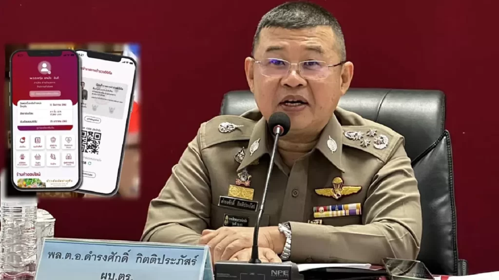 เช็กตำรวจจริง-ปลอม ผ่านแอป ‘แทนใจ’ รู้เลยภายใน 3 วินาที