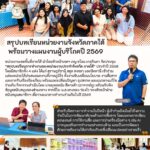 หน่วยงานเขตพื้นที่ภาคใต้จัดเวทีสรุปบทเรียนการดำเนินงานของหน่วยงานประจำจังหวัดภาคใต้ ปี 2568