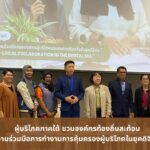 #ผู้บริโภคภาคใต้ชวนองค์กรท้องถิ่นสะท้อนความร่วมมือการทำงานการคุ้มครองผู้บริโภคในยุคดิจิทัล