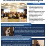 สภาผู้บริโภคจังหวัดสงขลาผลักดัน การกำกับการจำหน่ายก๊าซหุงต้มในชุมชน และสัญญาเช่าหอพักที่เป็นธรรม