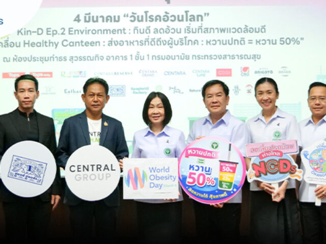 วันโรคอ้วนโลก 2569 กรมอนามัย เปิดตัว “Healthy Canteen” ชูหวานปกติเท่ากับ 50% สกัด NCDs